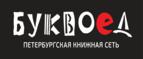 Скидки до 25% на книги! Библионочь на bookvoed.ru!
 - Пошехонье
